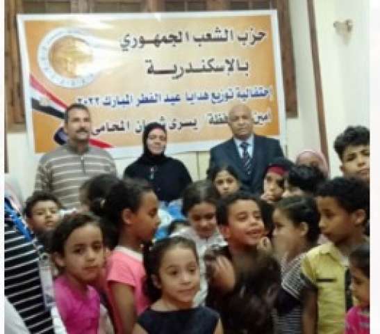 الشعب الجمهوري بالاسكندرية يقدم هدايا للأطفال