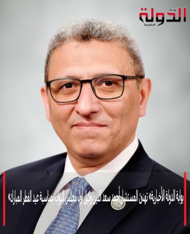  المستشار أحمد سعد الدين وكيل أول مجلس النواب 