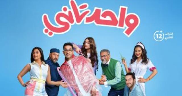  فيلم واحد تانى 