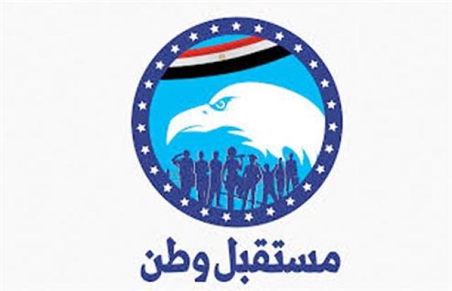 حزب مستقبل وطن ينعى شهداء هجوم سيناء ويؤكد استمرار دعمه لجهود مؤسسات الدولة