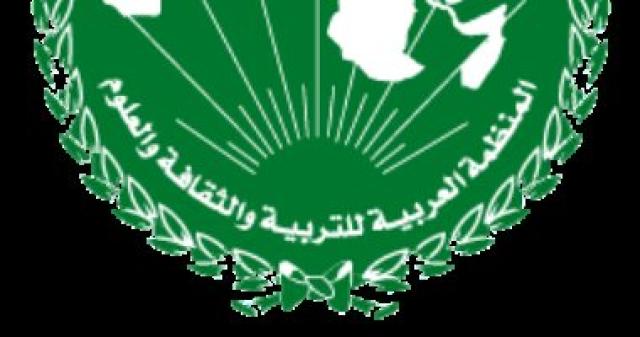 المنظمة العربية للتربية والثقافة والعلوم - الكسو