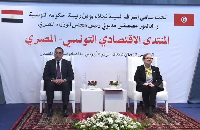 المنتدى الاقتصادي المصري ـ التونسي المشترك
