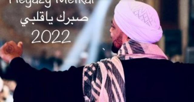  حجازى متقال  