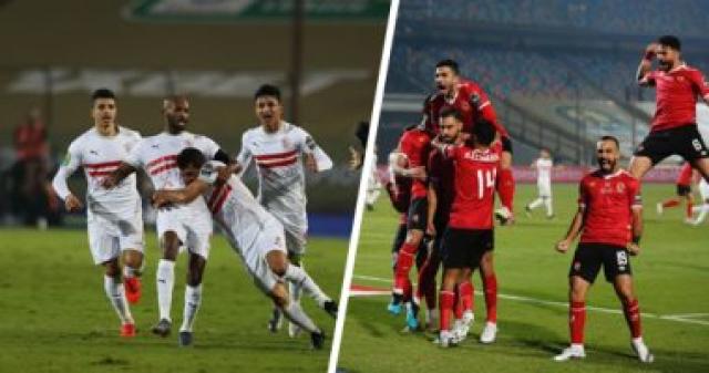 الاهلى والزمالك