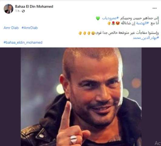 بهاء الدين محمد: انتظروا مفاجآت مع الهضبة عمرو دياب