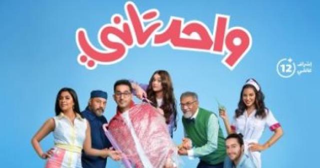 فيلم واحد تانى