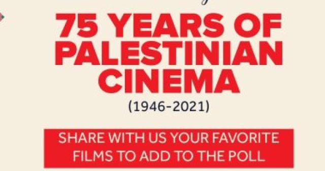 حملة 75 سنة من السينما الفلسطينية
