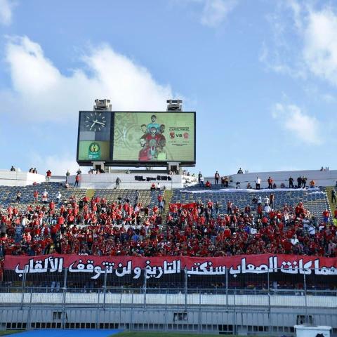 جماهير الاهلي