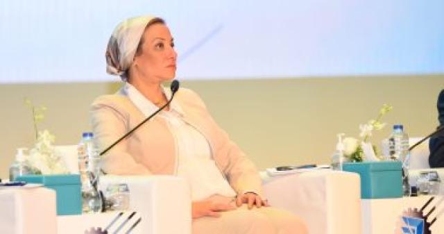 وزيرة البيئة: مؤتمر شرم الشيخ بداية حقبة جديدة للحفاظ على الموارد الطبيعية