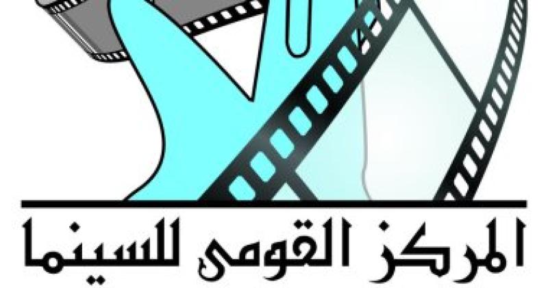  المركز القومى للسينما 