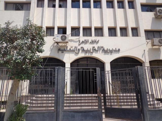 وزير التنمية المحلية يصدر قرار تعيين ٢٦ مدير عام بمديرية تعليم القاهرة  (مستند)