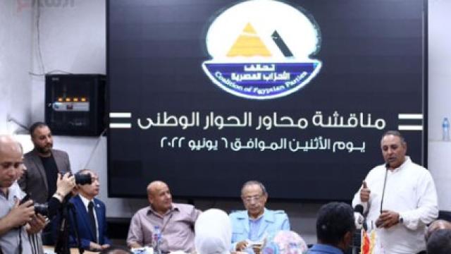 تحالف الاحزاب المصرية يوافق علي اقتراح الحركة الوطنية برفض مشاركة التيارات المتطرفة بالحوار الوطني