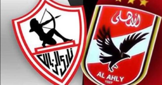 الأهلى و الزمالك