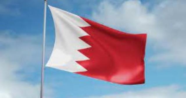 مملكة البحرين