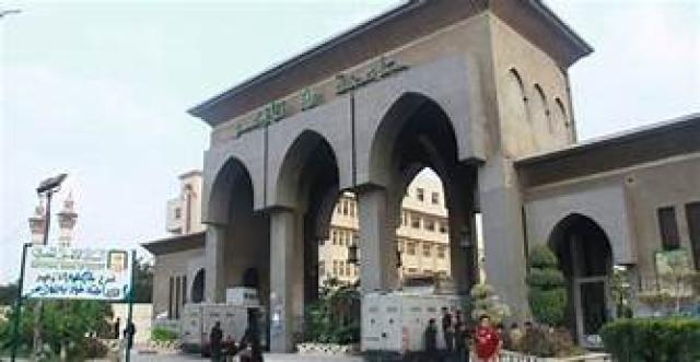 جامعة الأزهر الشريف 