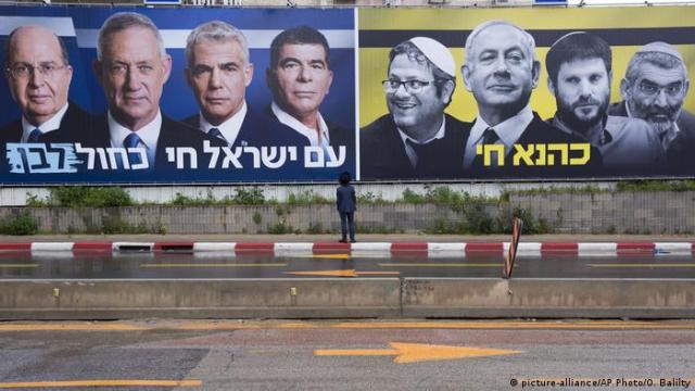 حملات الأحزاب الإسرائيلية