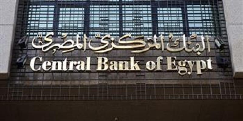 بنك مصر يتيح فتح الحاسابات مجانا دعما للشمول المالى بمناسبة ”اليوم العالمى للشباب”