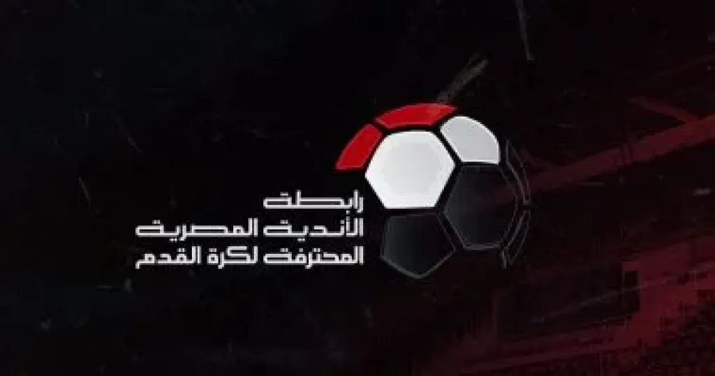 إحالة رئيس وعضو الإسماعيلي للجنة الانضباط بعد الاعتداء على حكم