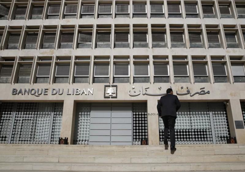 نقابة موظفي مصرف لبنان