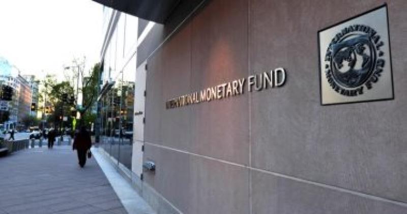 صندوق النقد الدولى 