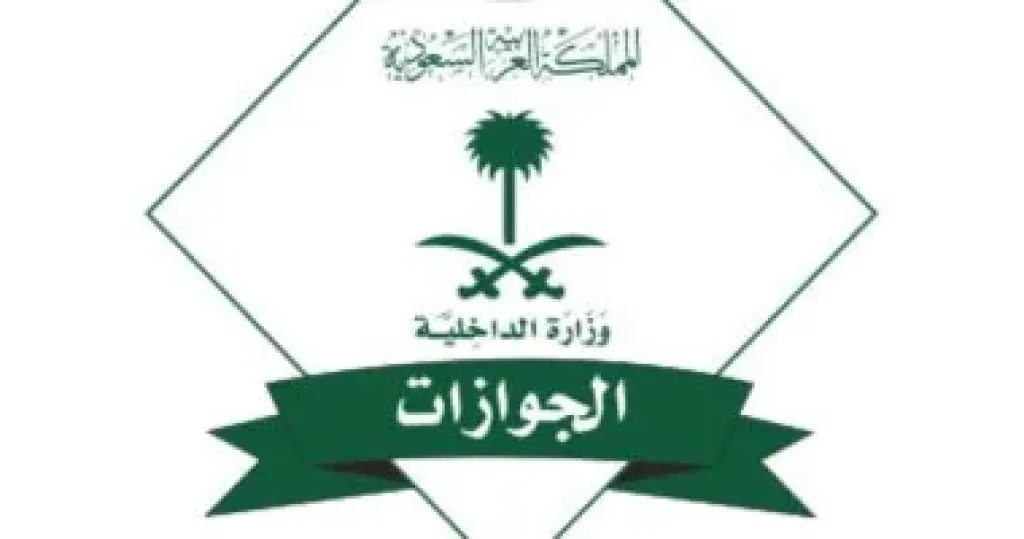 الجوازات السعودية: وصول مليون و330 ألف حاج من الخارج عبر جميع منافذ المملكة