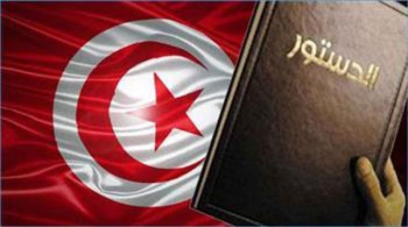 الدستور التونسي 