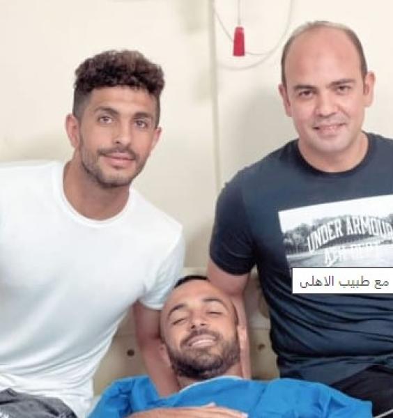 أحمد أبو عبلة يرافق أفشة أثناء إجراؤه جراحة الفتاق