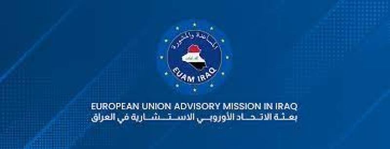  بعثة الاتحاد الأوروبي الاستشارية في العراق