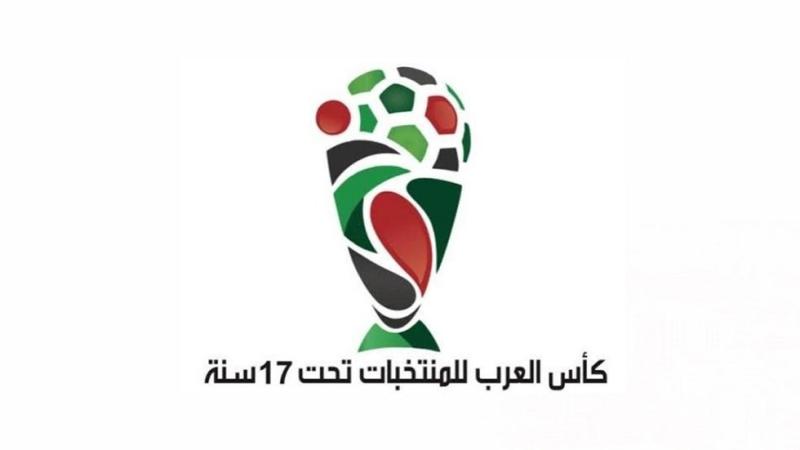 منافسات كأس العرب للناشئين