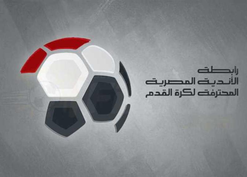 تعرف على مواعيد مباريات الجولة الـ 34 والأخيرة من الدوري المصري