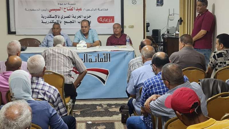 اجتماع الأمانة العامة لحزب الحرية المصري بالإسكندرية
