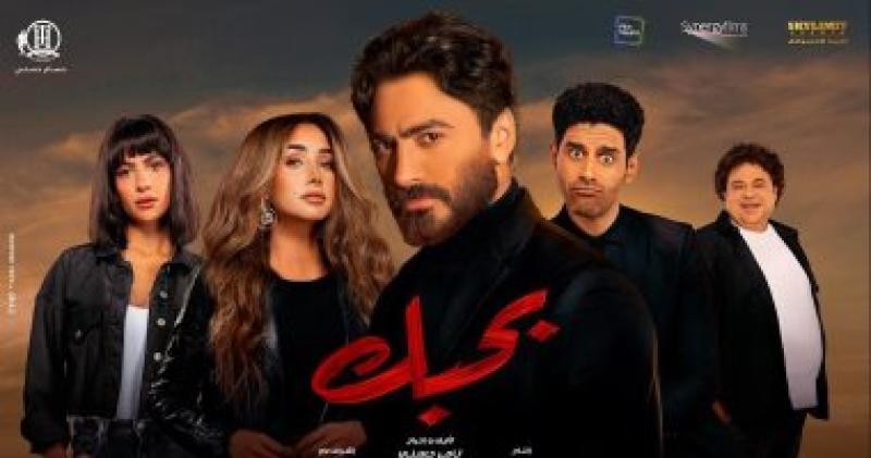  فيلم بحبك 