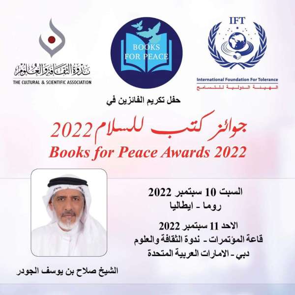 الاسبوع القادم ... انطلاق المؤتمر العالمي السابع للريادة والابتكار والتميز