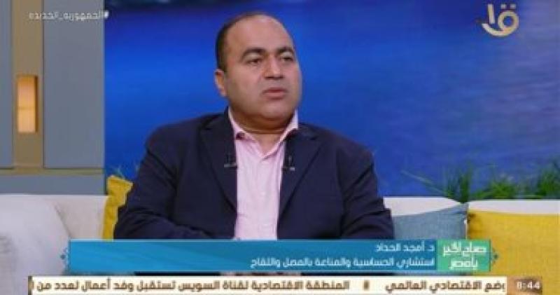 الدكتور أمجد الحداد استشاري الحساسية والمناعة