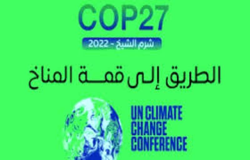 تقرير أمريكي يشيد بالمبادرات الخضراء في مصر استعدادًا لمؤتمر المناخ