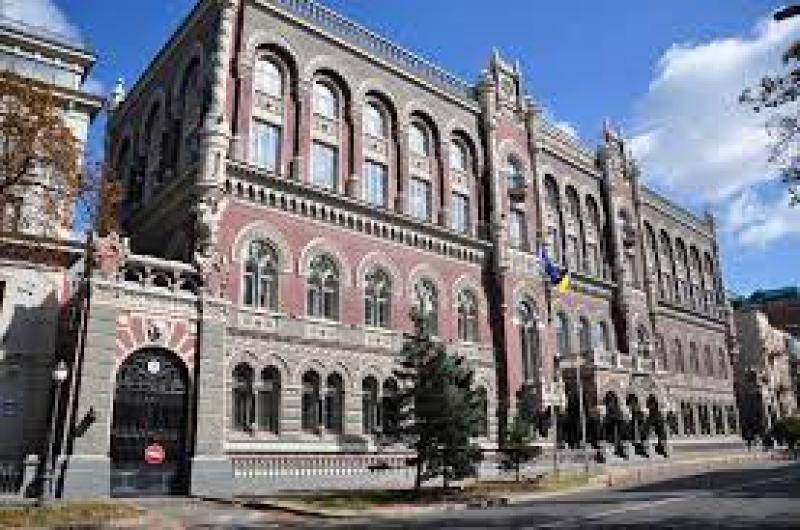 البنك الوطني الأوكراني