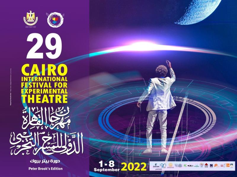 الثقافي الإيطالي يقدم عرض مسرحى بمناسبة استضافة مصر للقمة العالمية للمناخ COP27