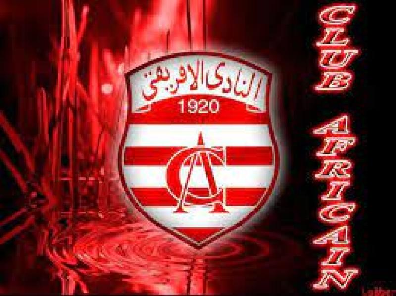 النادي الإفريقي التونسي
