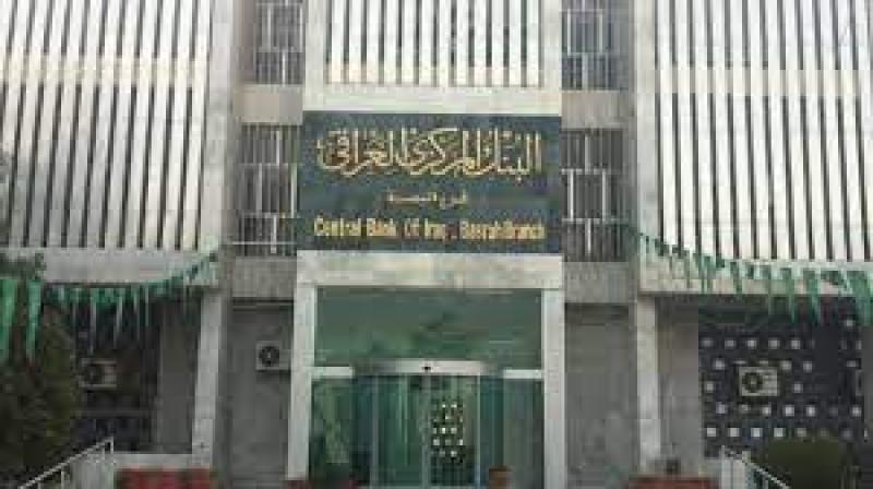 البنك المركزى العراقى