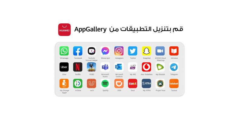اب جاليري-App Gallery