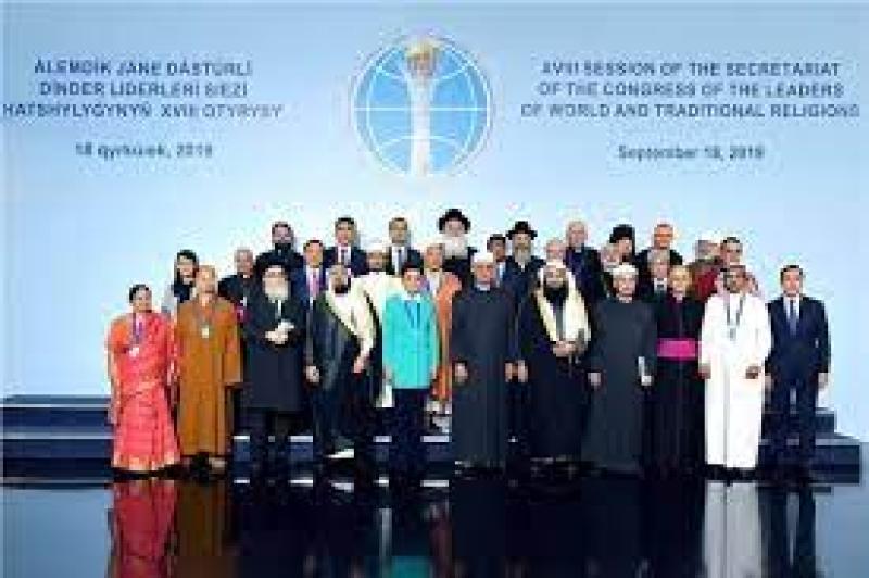 مؤتمر الأديان فى كازاخستان