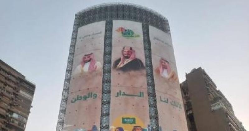 واجهة السفارة السعودية تتزين بشعار العيد الوطنى ال92