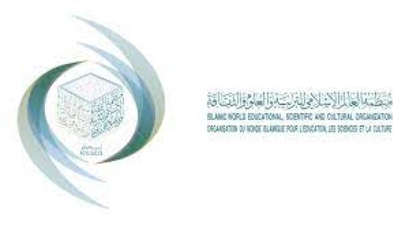 منظمة العالم الإسلامي للتربية والعلوم والثقافة (إيسيسكو)