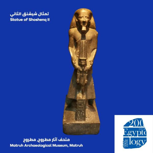 ”كنزك في محافظتك” تعرف على قطعة اليوم تمثال شيشنق الثاني