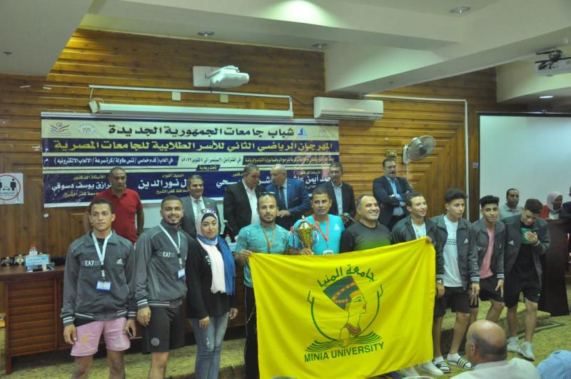 جامعة المنيا تحصد ثلاث مراكز متقدمة في المهرجان الرياضي الثاني للأسر الطلابية 