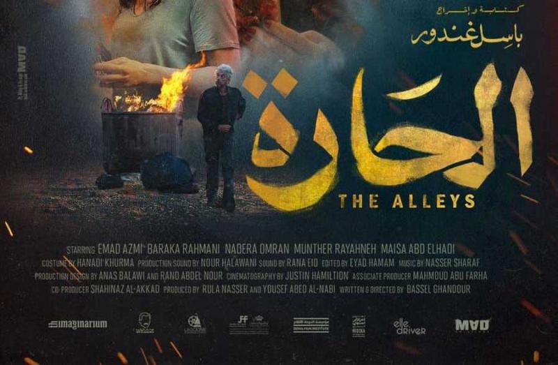 فيلم «الحارة» لـ منذر ريحانة ينطلق في دور العرض الإماراتية