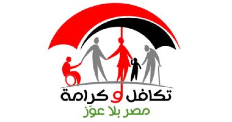 التضامن: استخراج بطاقات تموينية لـ10 آلاف و165 أسرة من مستفيدي تكافل وكرامة بشمال سيناء