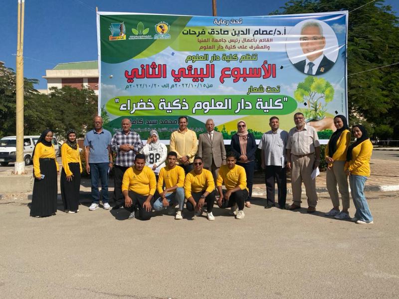 تحت شعار "جامعة ذكية خضراء" انطلاق الأسبوع البيئي الثاني بجامعة المنيا