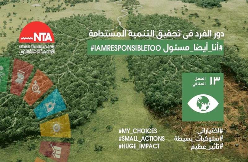  المشروعات الخضراء والذكية الفائزة للعرض في COP27 في شرم الشيخ