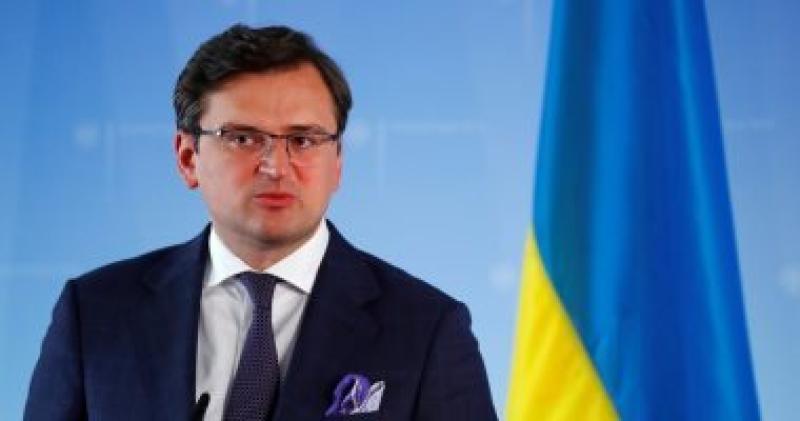 وزير الخارجية الأوكرانى دميترو كوليبا